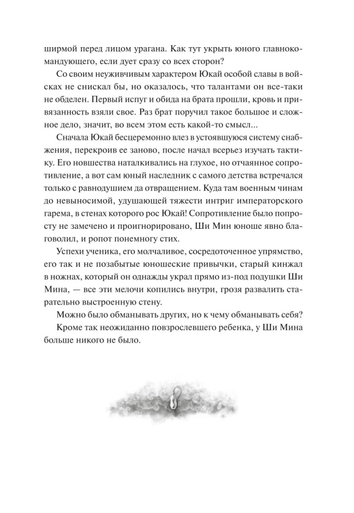 Lost the Sun. Volume 1